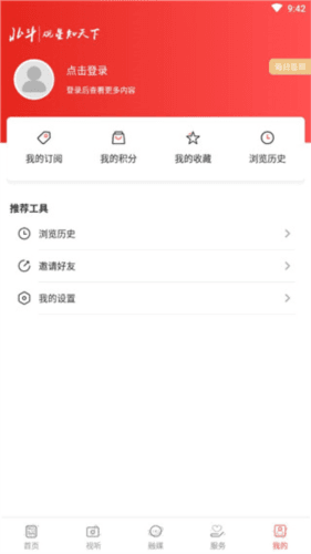 北斗融媒客户端图片8
