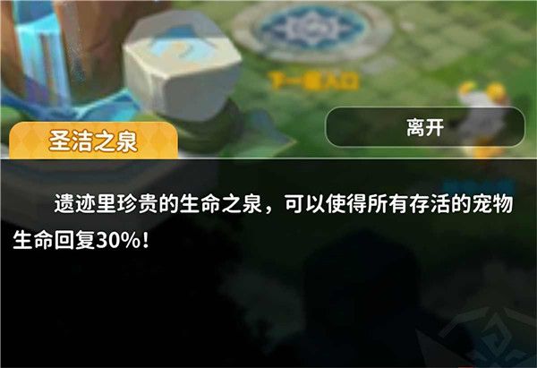 失落的遗迹怎么开启配图2