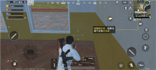 和平精英使用教程12