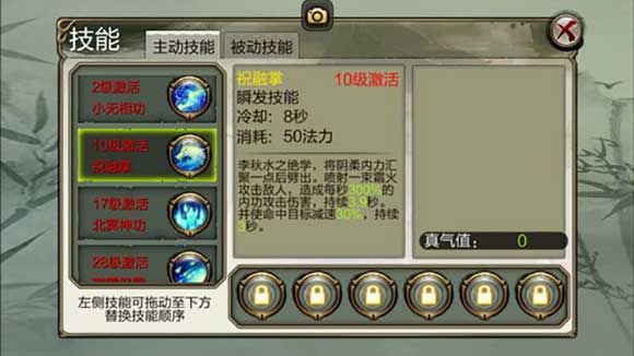 逍遥玩法攻略配图2