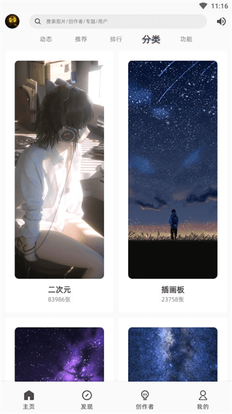 怎么看vip图片配图2