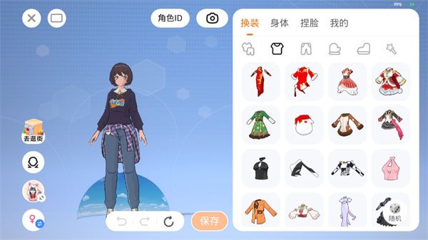 怎么捏脸配图2