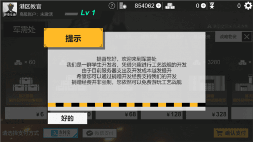如何获得战略物资配图2