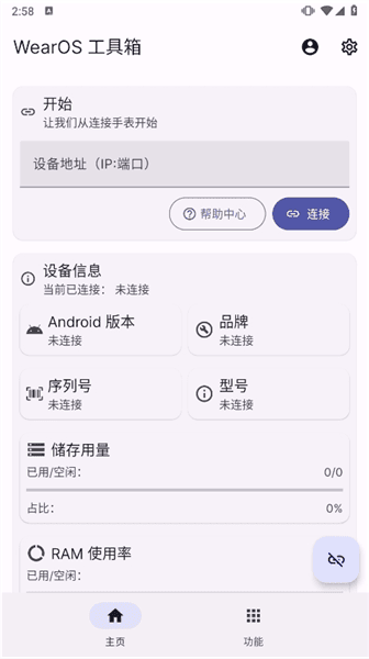 wearos工具箱宣传图