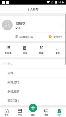 墨池书法官方版2