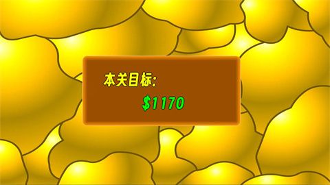黄金矿工指导版宣传图