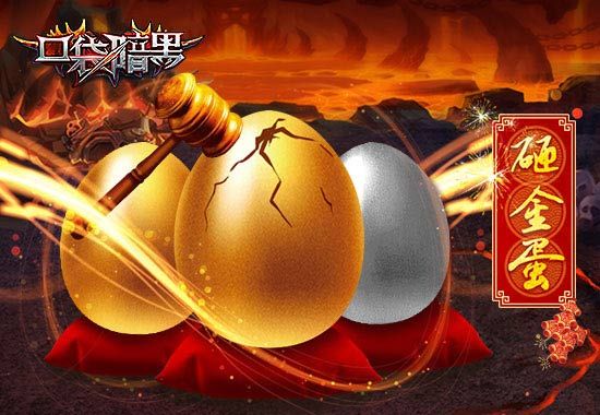 口袋暗黑5