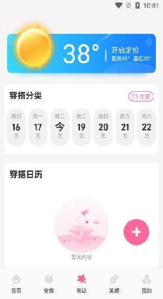 怎么用配图3