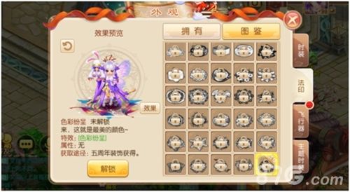 梦幻诛仙手游五周年活动13
