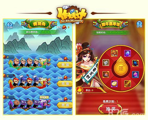 作妖计端午节赛龙舟