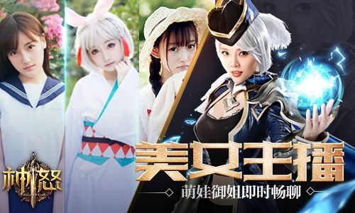 神怒3