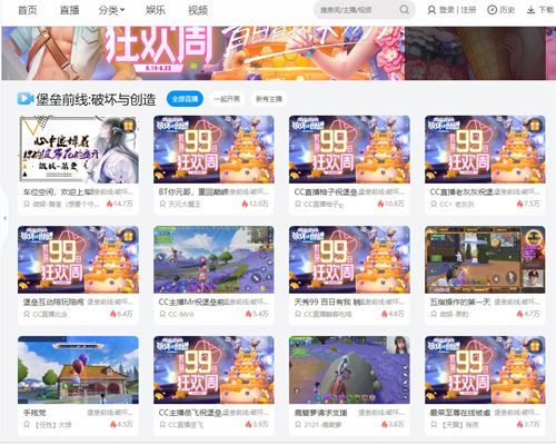 堡垒前线5