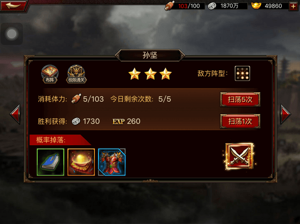 获取装备方法详解配图2