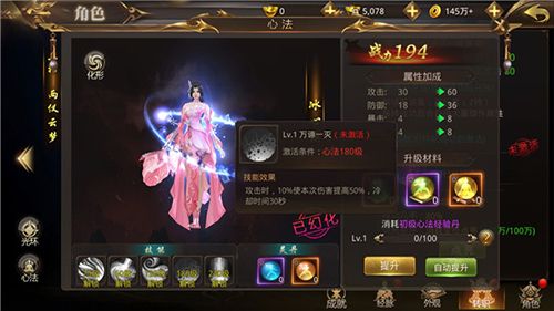 成神或入魔?3D仙侠《刀剑情缘》转职系统揭秘 (5) 刀剑情缘5