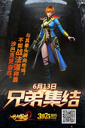 传奇盛世2图片5