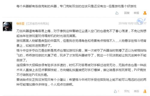 刀剑兵器谱市场反映