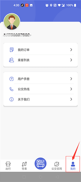 添加乘客方法配图2