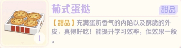 参演主演基础技能等级提升方法配图8