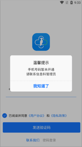 创想医生官方版图片6