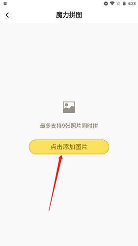 魔力拼图2