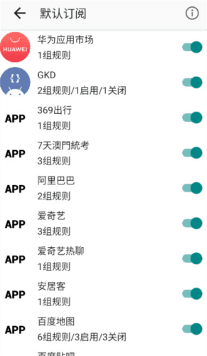 搞快点跳过广告软件图片1