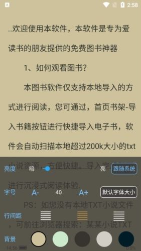 紫幽阁树莓小说阅读器app功能