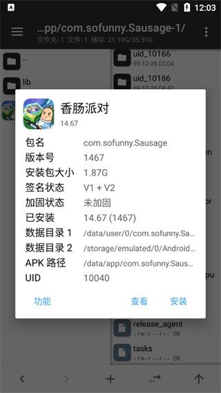 怎么找到安装包配图5