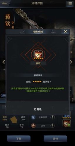 三国群英传:霸王之业4