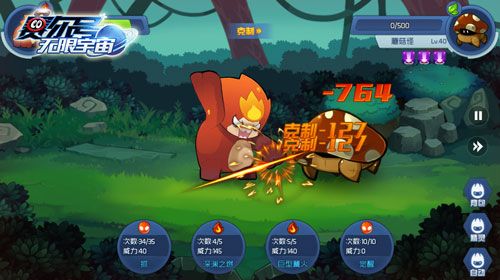 赛尔号:无限宇宙3