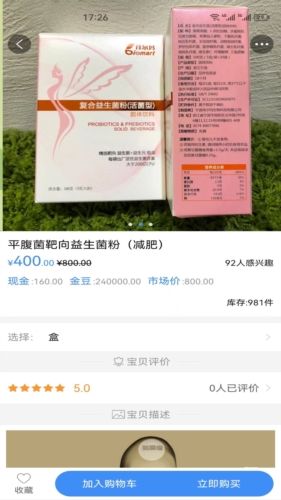 纵达商城app3