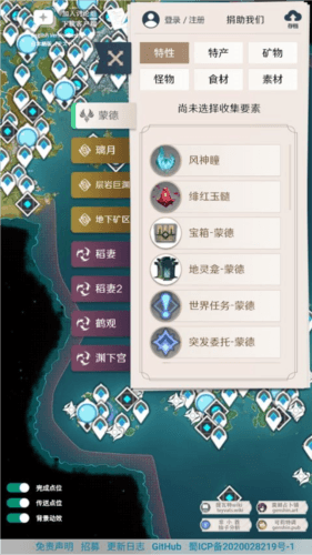 PrimoGen原神地图工具图片2