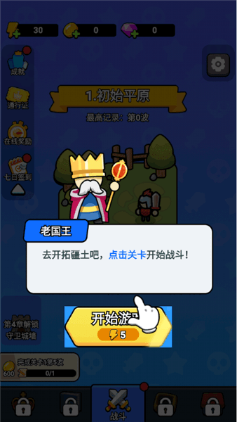 怎么玩配图2