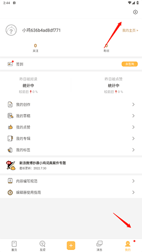 小鸡词典如何退出登录