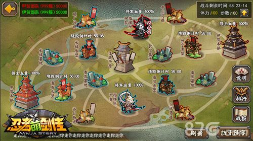 忍者萌剑传新版副本截图