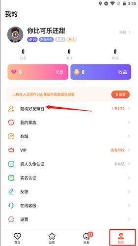 寻你怎么赚钱3