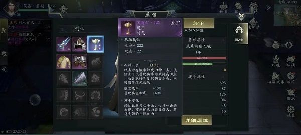 新手教程配图12