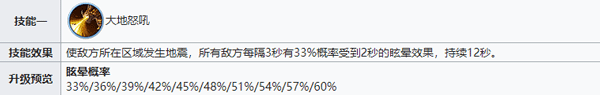 土系阵容攻略配图1