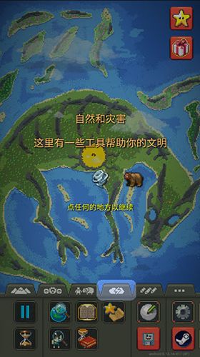 WorldBox官方正版新手攻略8