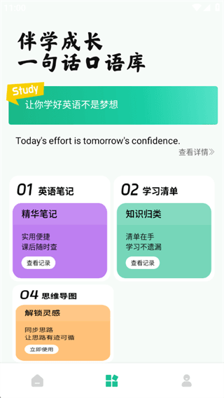 软件使用配图4