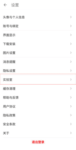 coolapkApp7