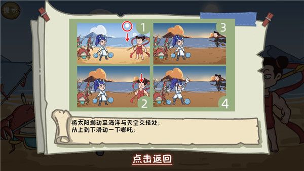 通关攻略配图3