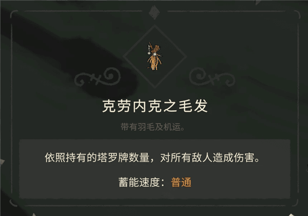 圣物收集方法配图9