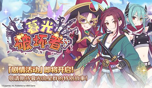 《公主连结Re:Dive》三星角色2倍庆典开启,誓约女君克莉丝提娜登场! 《公主连结Re:Dive》三星角色2倍庆典开启,誓约女君克莉丝提娜登场!