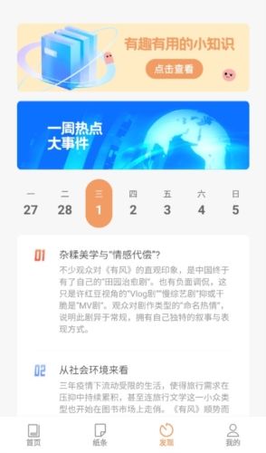 橘猫悦读app2