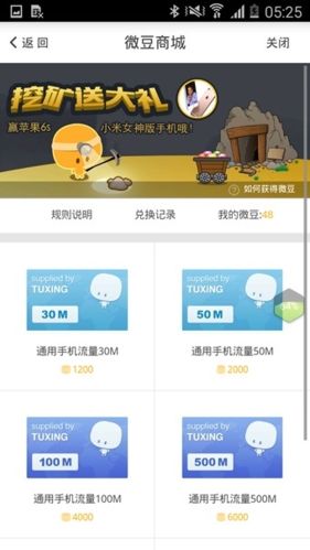 微家园教师版软件截图1