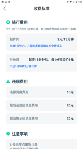 软件特点配图1