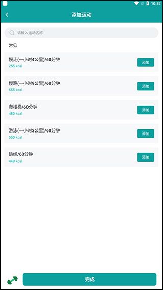 使用教程配图9