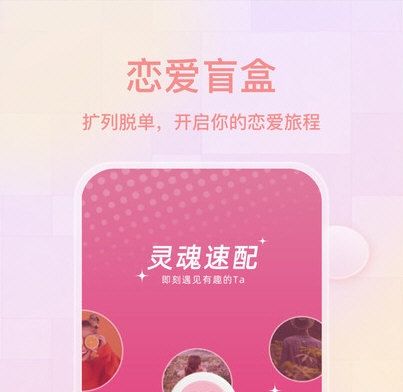 薄语交友6
