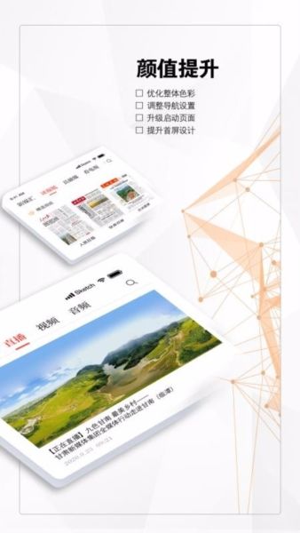 健康新甘肃app功能介绍3