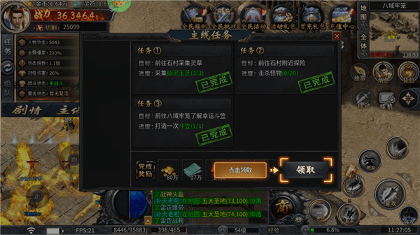 游戏攻略配图3